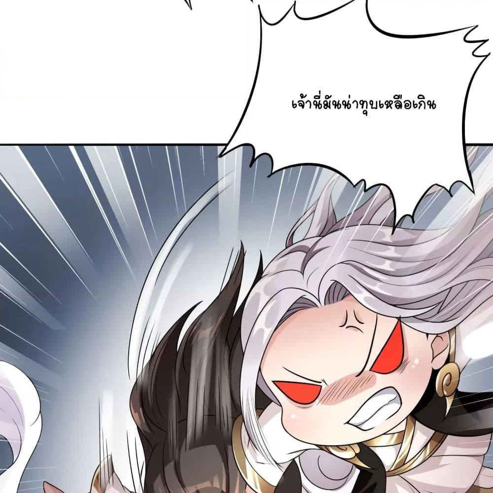 The Immortal Emperor's Invasion page 18