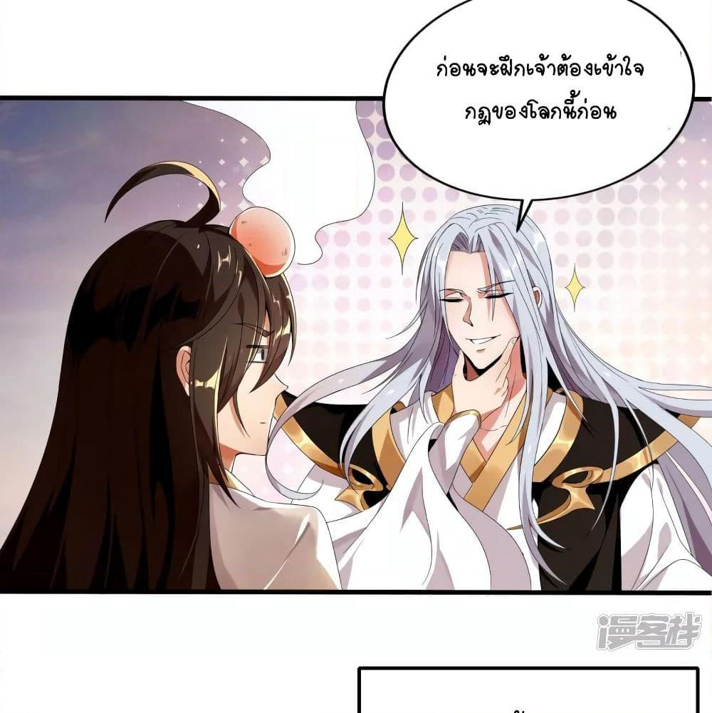 The Immortal Emperor's Invasion page 20