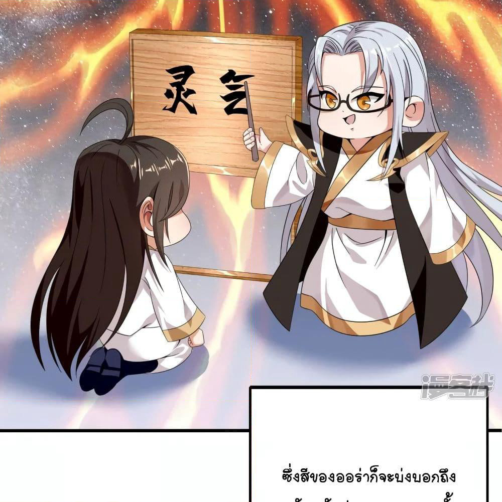 The Immortal Emperor's Invasion page 22