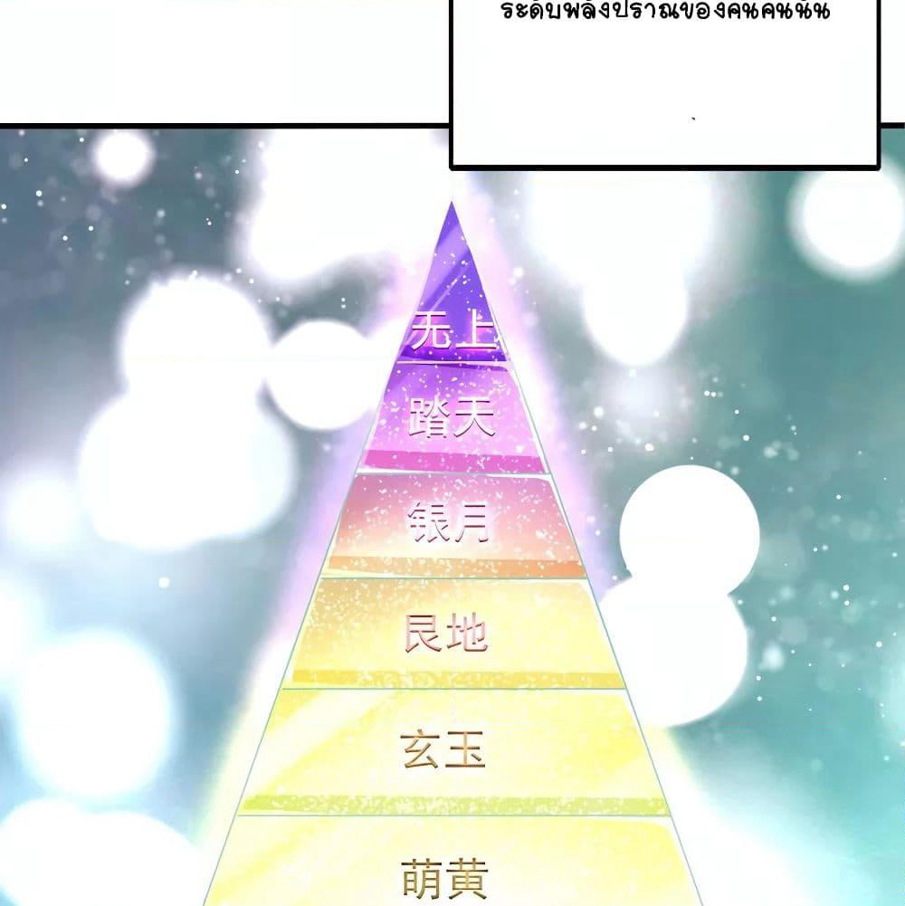 The Immortal Emperor's Invasion page 23