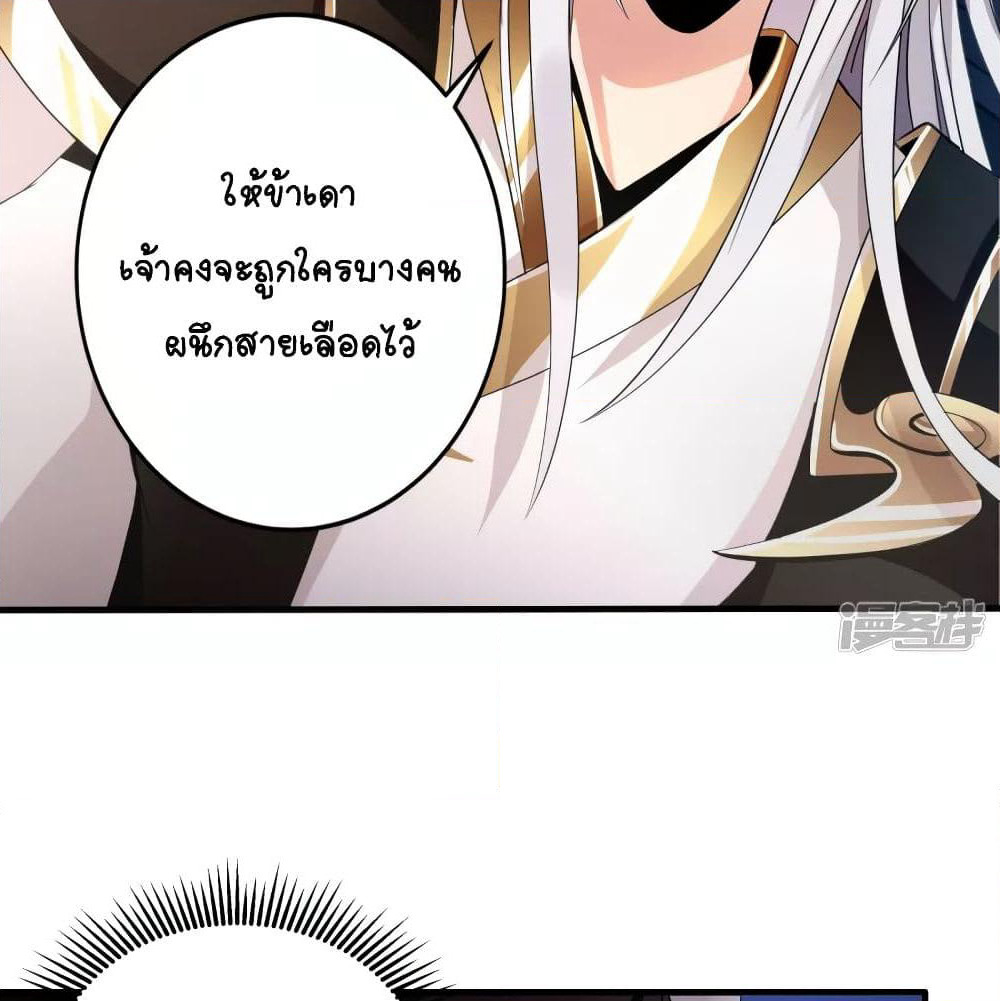 The Immortal Emperor's Invasion page 33