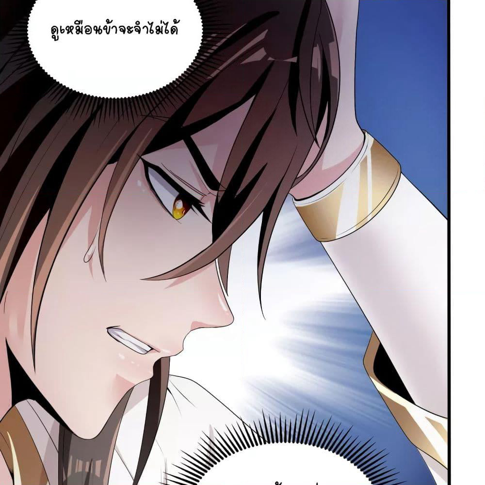 The Immortal Emperor's Invasion page 34