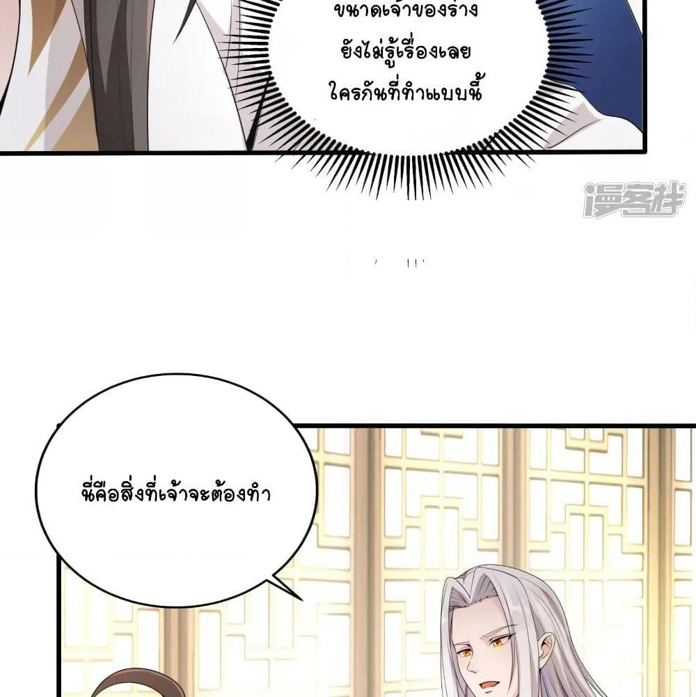 The Immortal Emperor's Invasion page 35