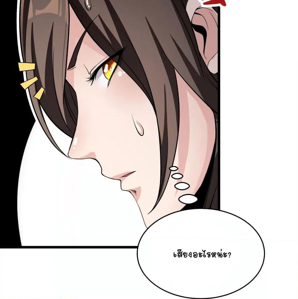 The Immortal Emperor's Invasion page 40