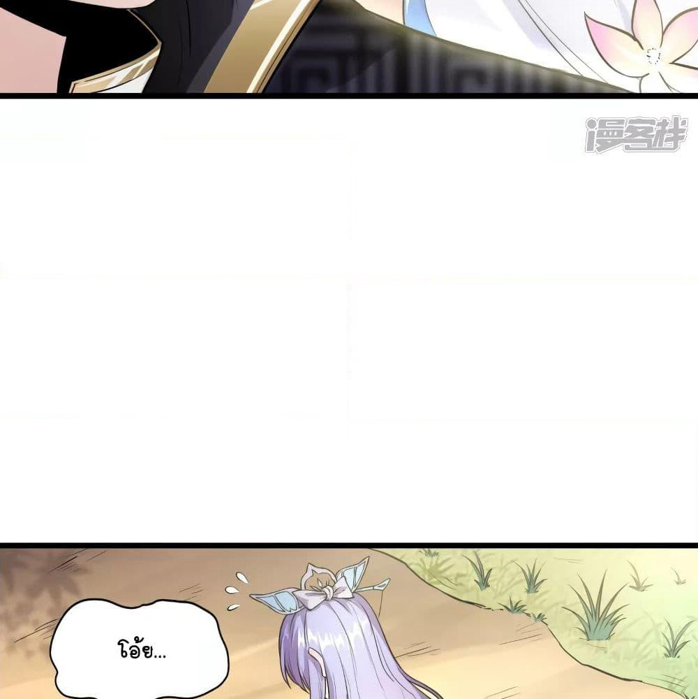 The Immortal Emperor's Invasion page 44