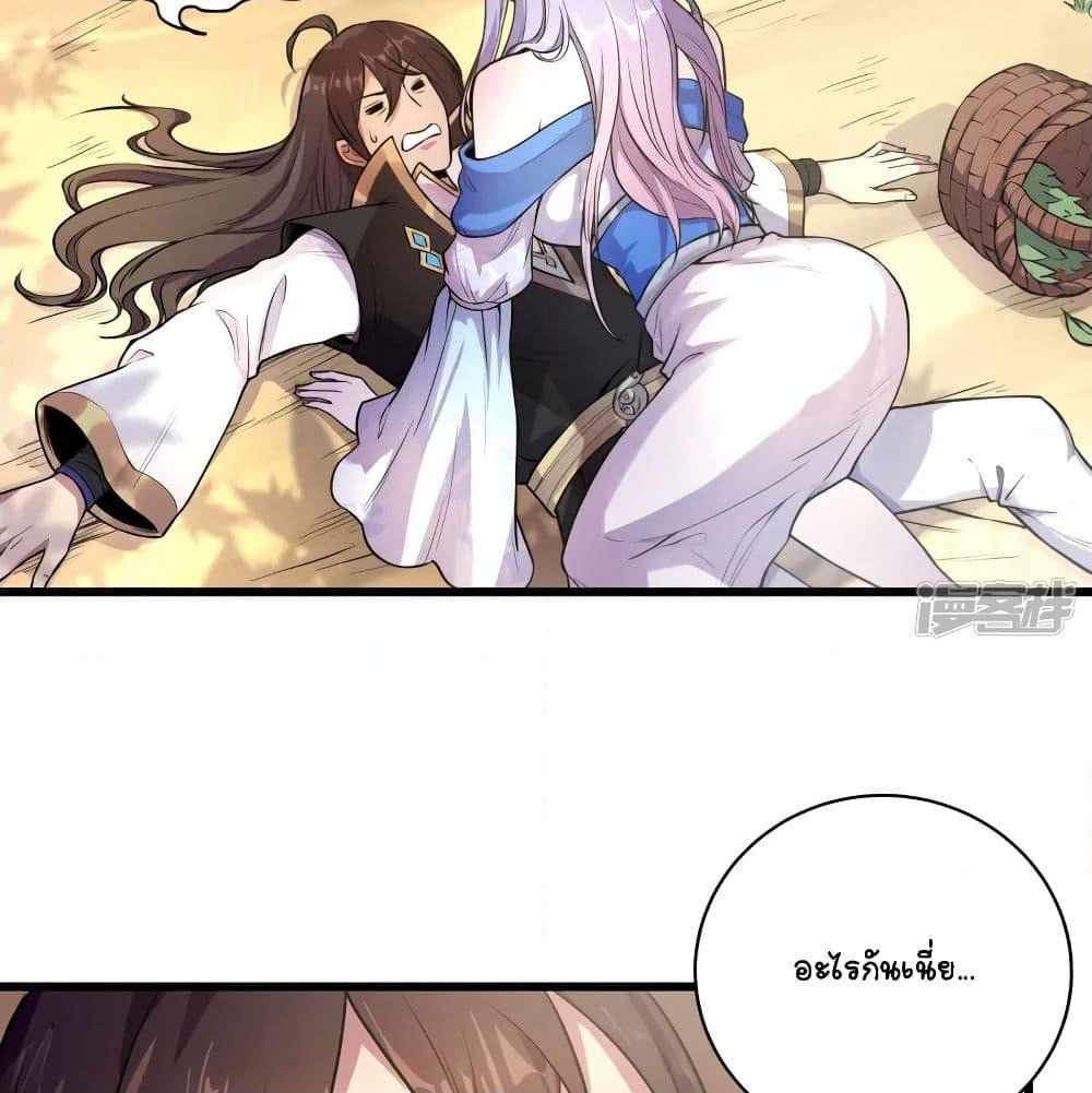 The Immortal Emperor's Invasion page 45