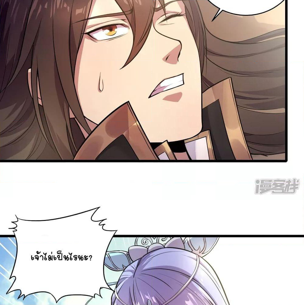 The Immortal Emperor's Invasion page 46