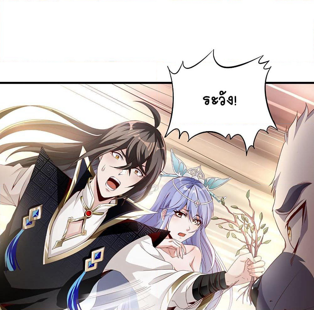 The Immortal Emperor's Invasion page 10
