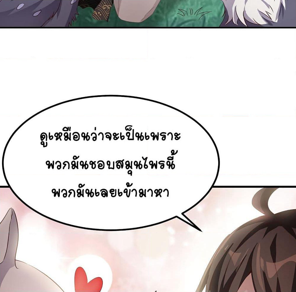 The Immortal Emperor's Invasion page 15