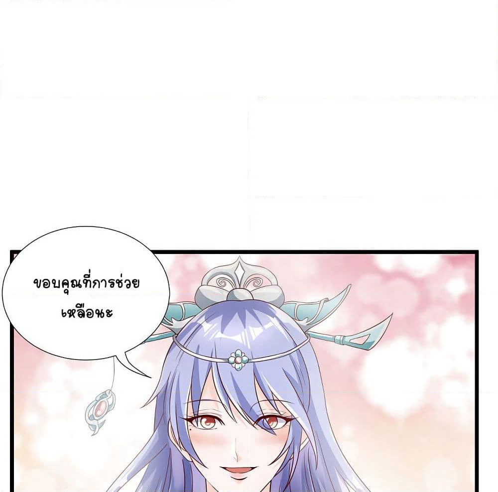 The Immortal Emperor's Invasion page 17