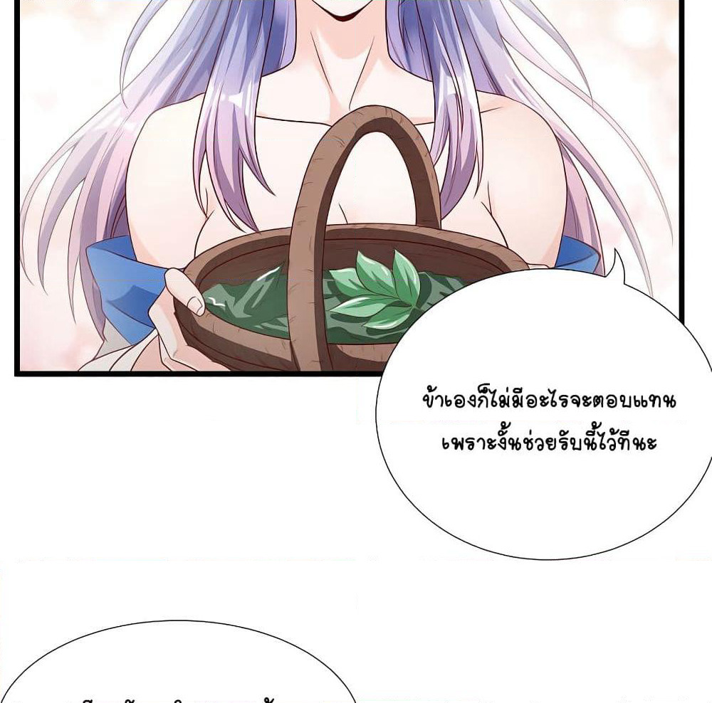The Immortal Emperor's Invasion page 18