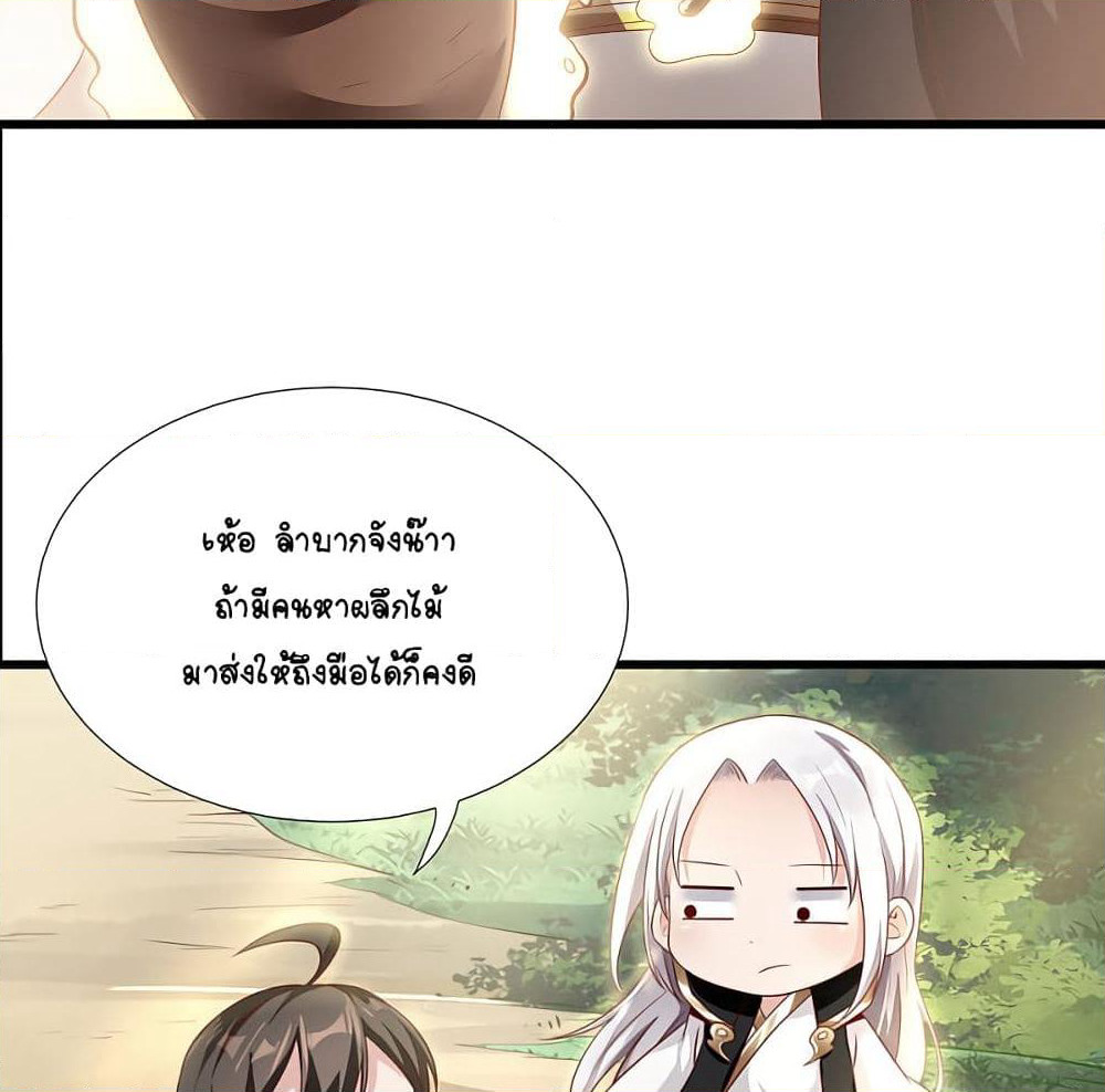The Immortal Emperor's Invasion page 22