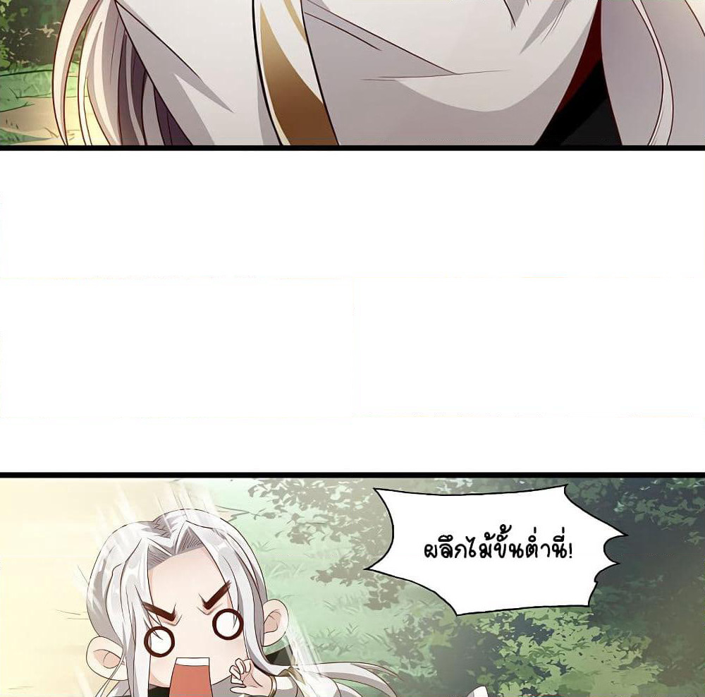 The Immortal Emperor's Invasion page 25