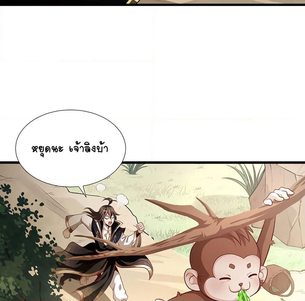The Immortal Emperor's Invasion page 32