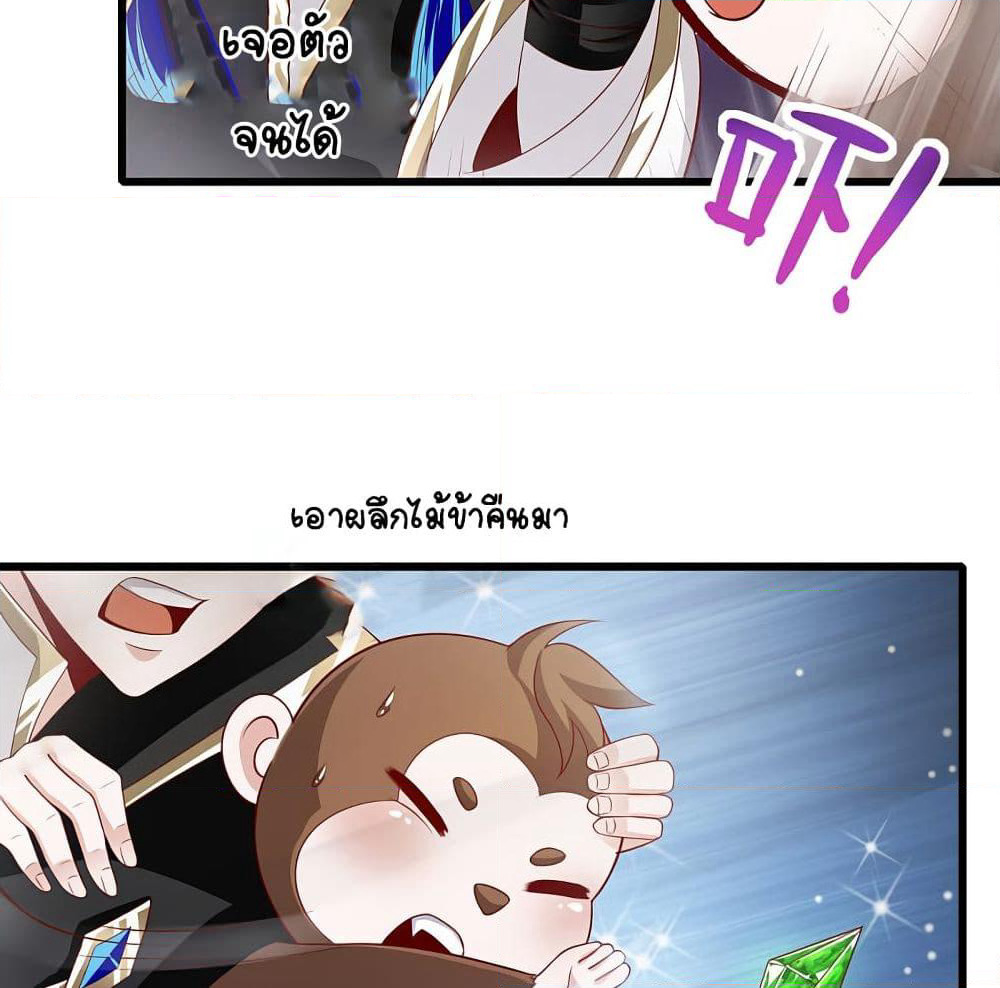 The Immortal Emperor's Invasion page 41