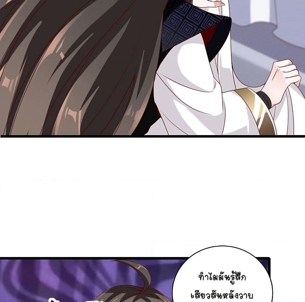 The Immortal Emperor's Invasion page 46
