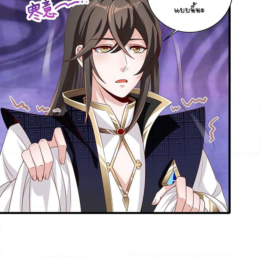 The Immortal Emperor's Invasion page 47