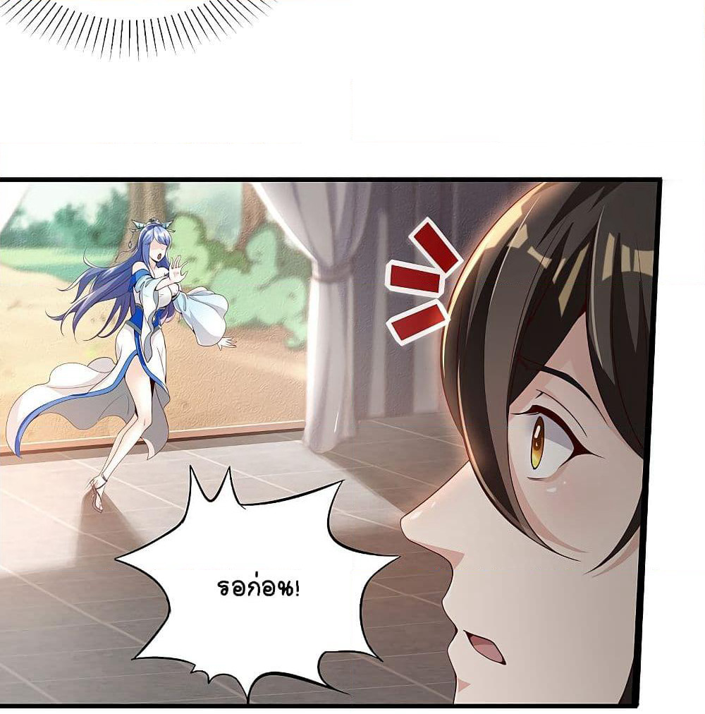 The Immortal Emperor's Invasion page 5