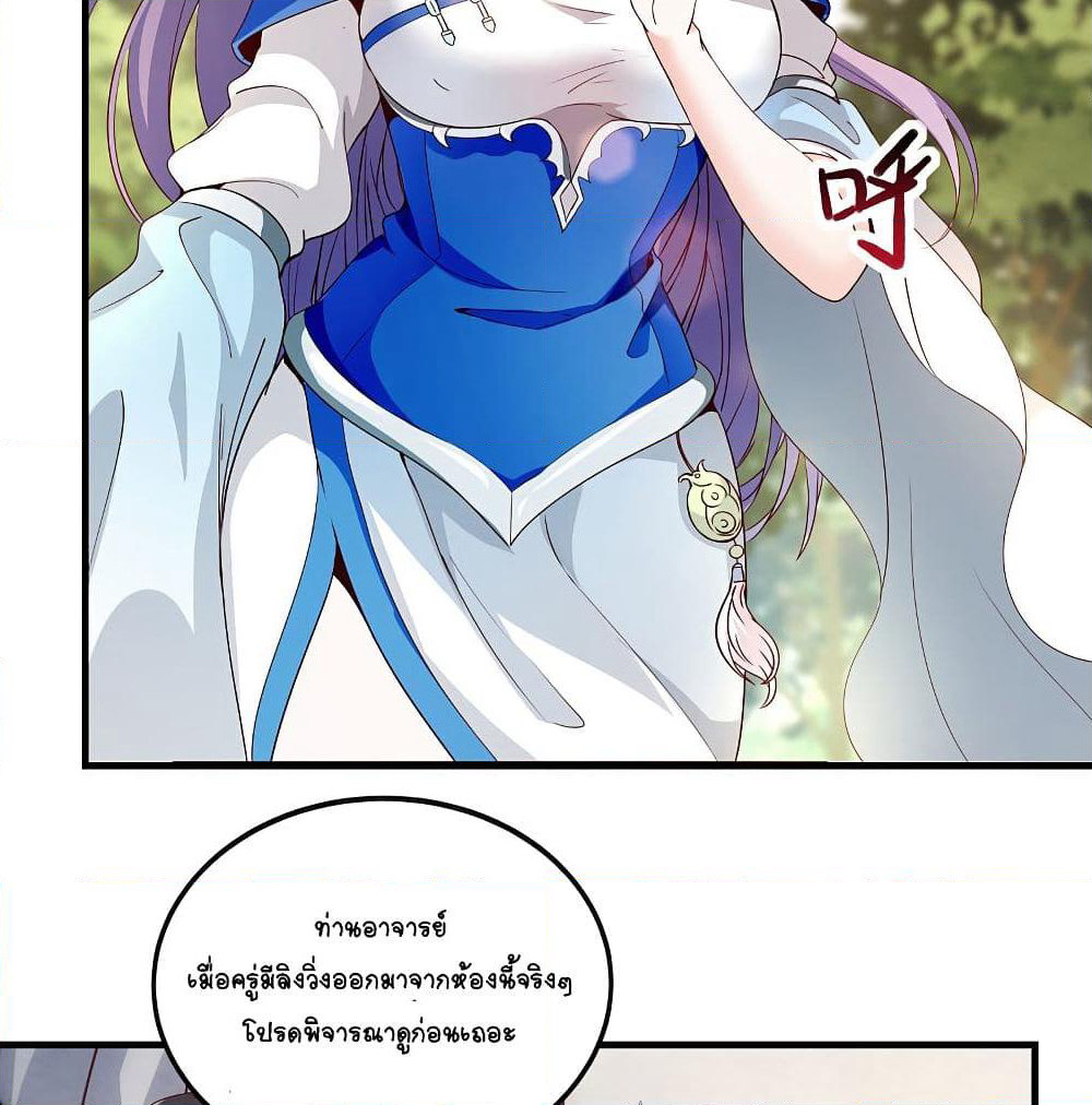 The Immortal Emperor's Invasion page 7