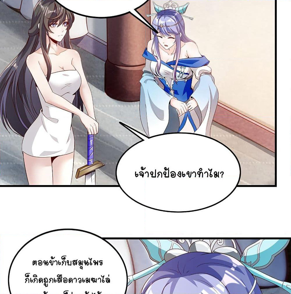 The Immortal Emperor's Invasion page 8