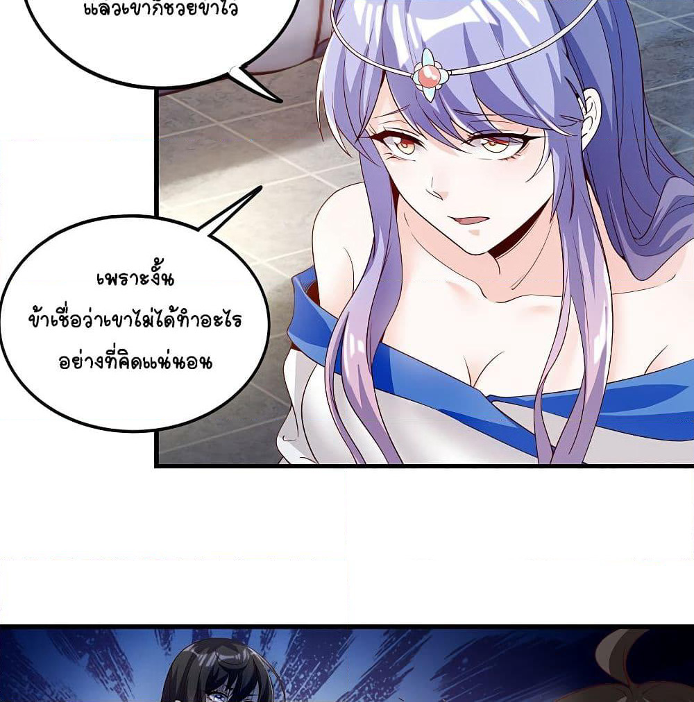 The Immortal Emperor's Invasion page 9