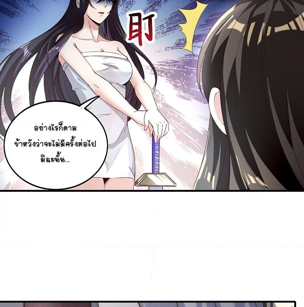 The Immortal Emperor's Invasion page 10