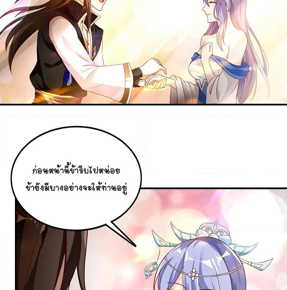 The Immortal Emperor's Invasion page 17