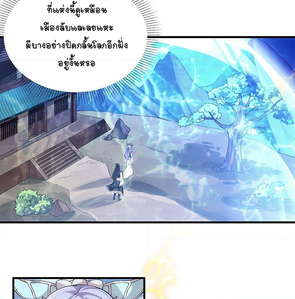 The Immortal Emperor's Invasion page 19