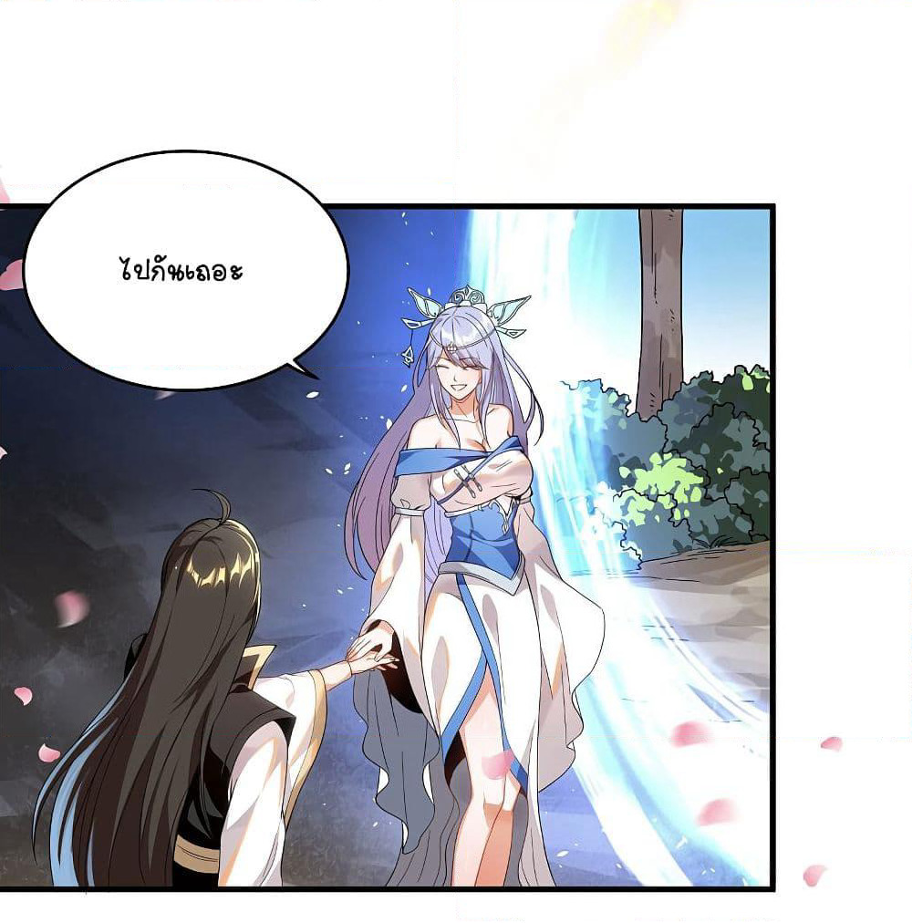The Immortal Emperor's Invasion page 22