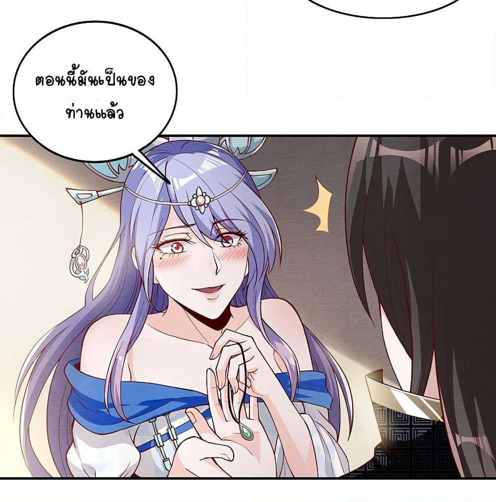 The Immortal Emperor's Invasion page 28