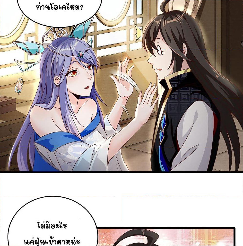 The Immortal Emperor's Invasion page 33