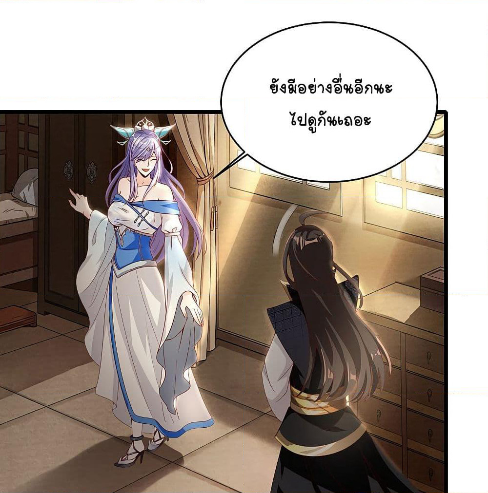 The Immortal Emperor's Invasion page 35