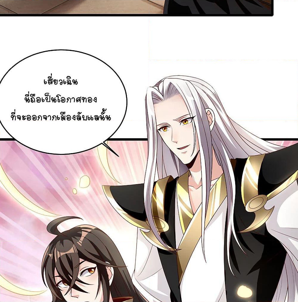 The Immortal Emperor's Invasion page 36