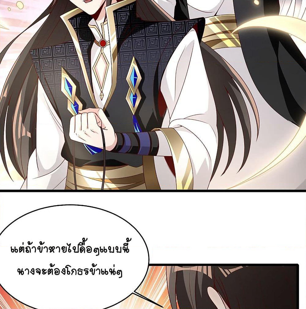 The Immortal Emperor's Invasion page 37