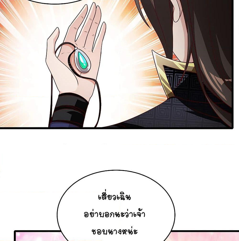 The Immortal Emperor's Invasion page 38