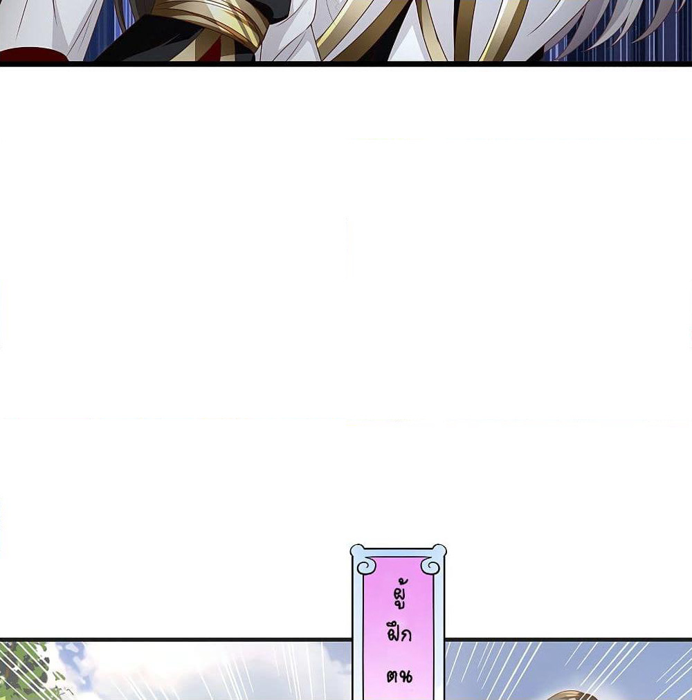 The Immortal Emperor's Invasion page 41
