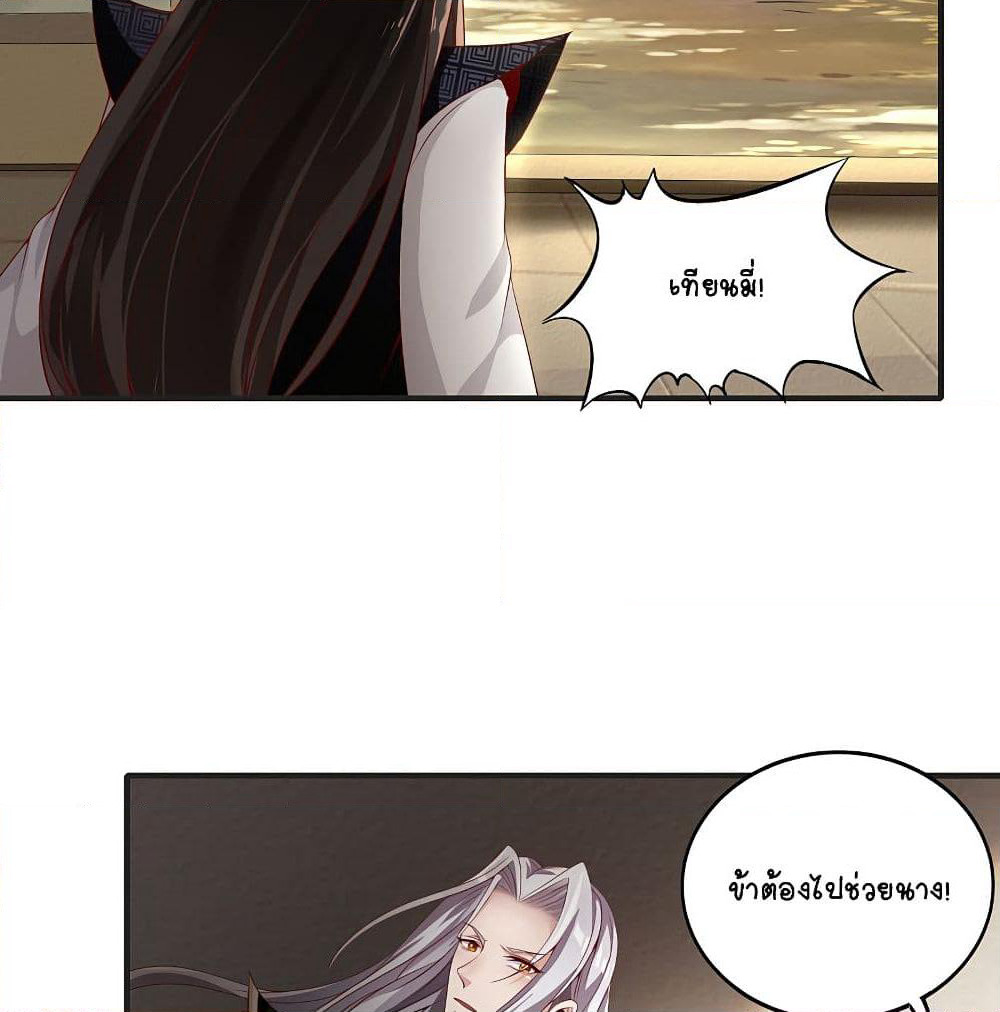 The Immortal Emperor's Invasion page 44