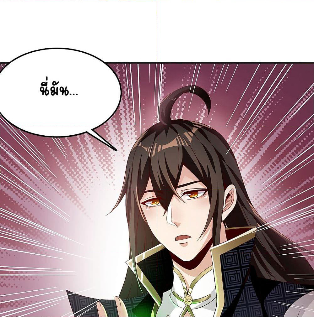 The Immortal Emperor's Invasion page 49