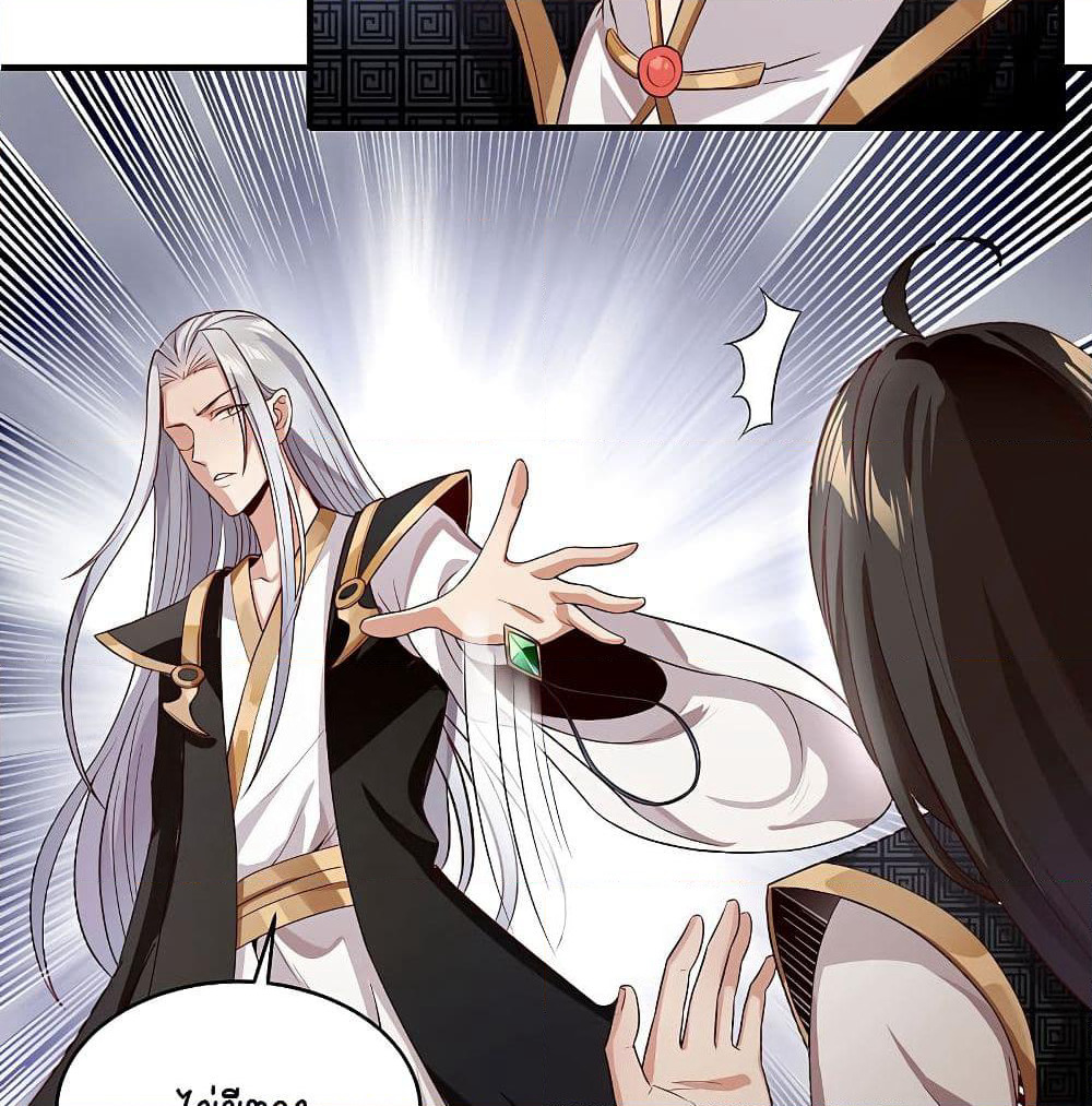The Immortal Emperor's Invasion page 4