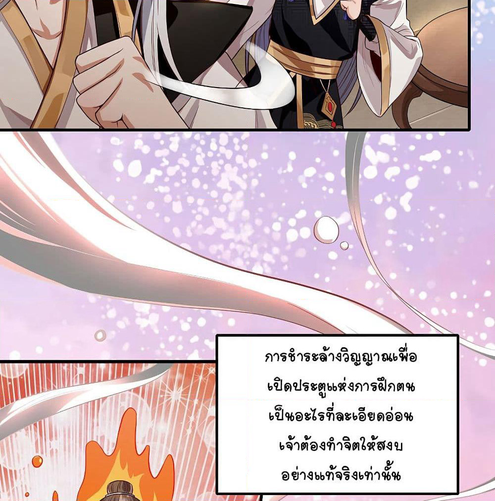 The Immortal Emperor's Invasion page 6