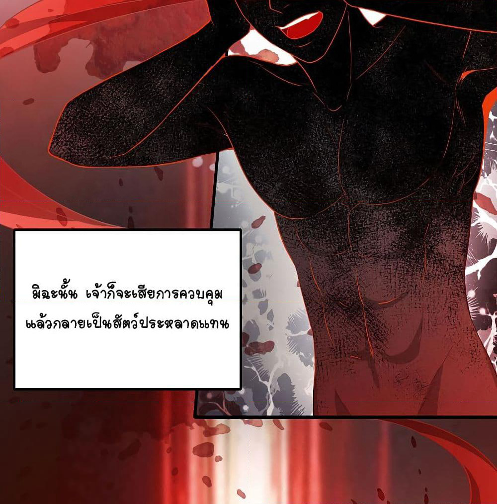 The Immortal Emperor's Invasion page 8