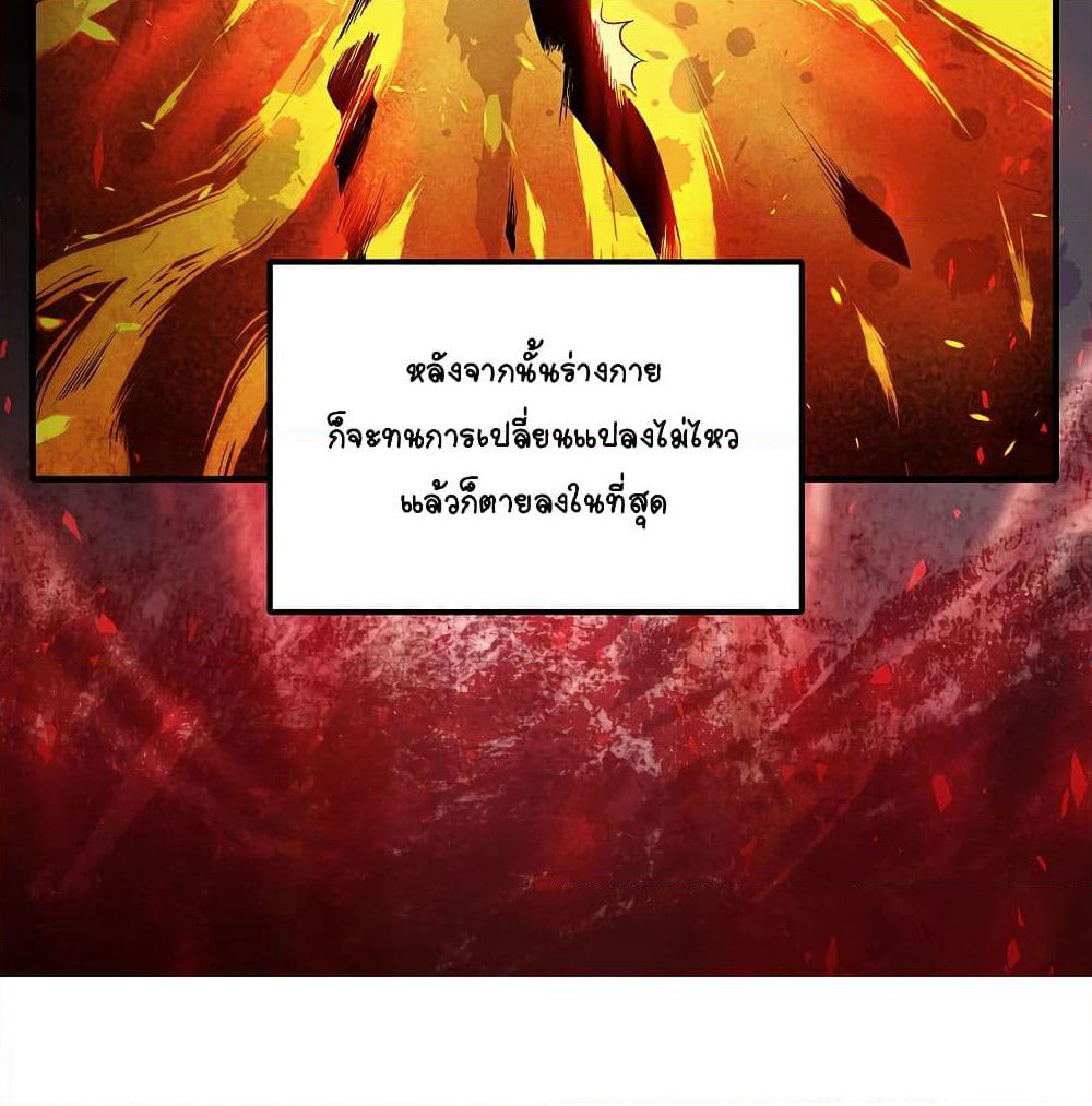 The Immortal Emperor's Invasion page 10