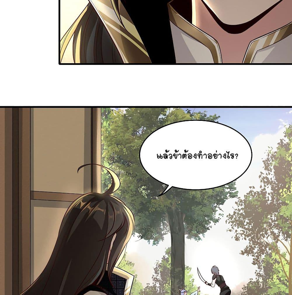 The Immortal Emperor's Invasion page 12