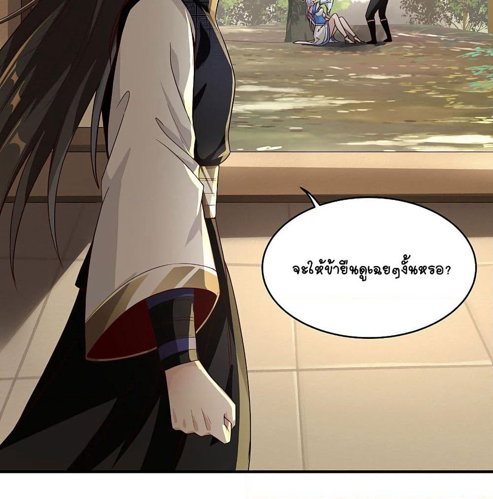 The Immortal Emperor's Invasion page 13