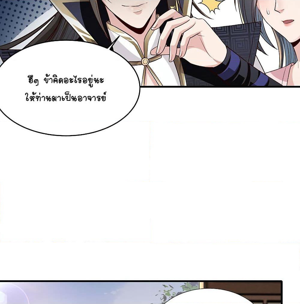 The Immortal Emperor's Invasion page 20
