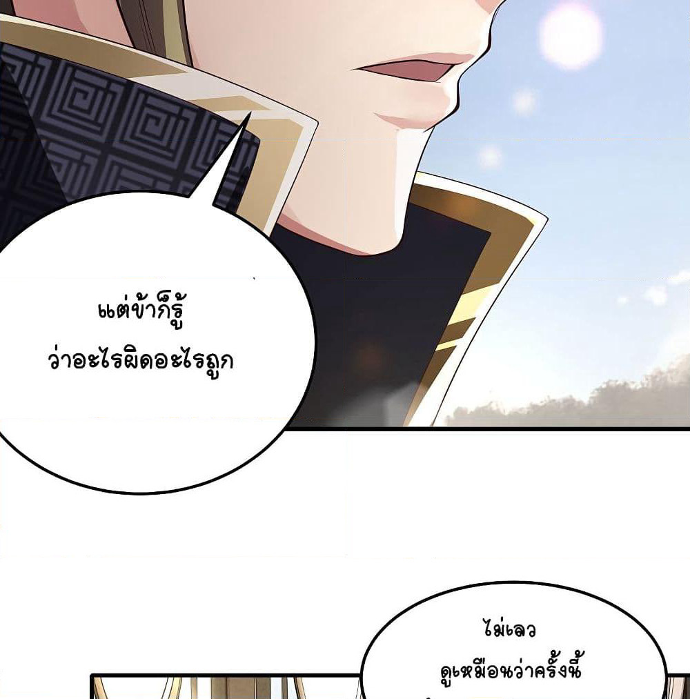 The Immortal Emperor's Invasion page 23