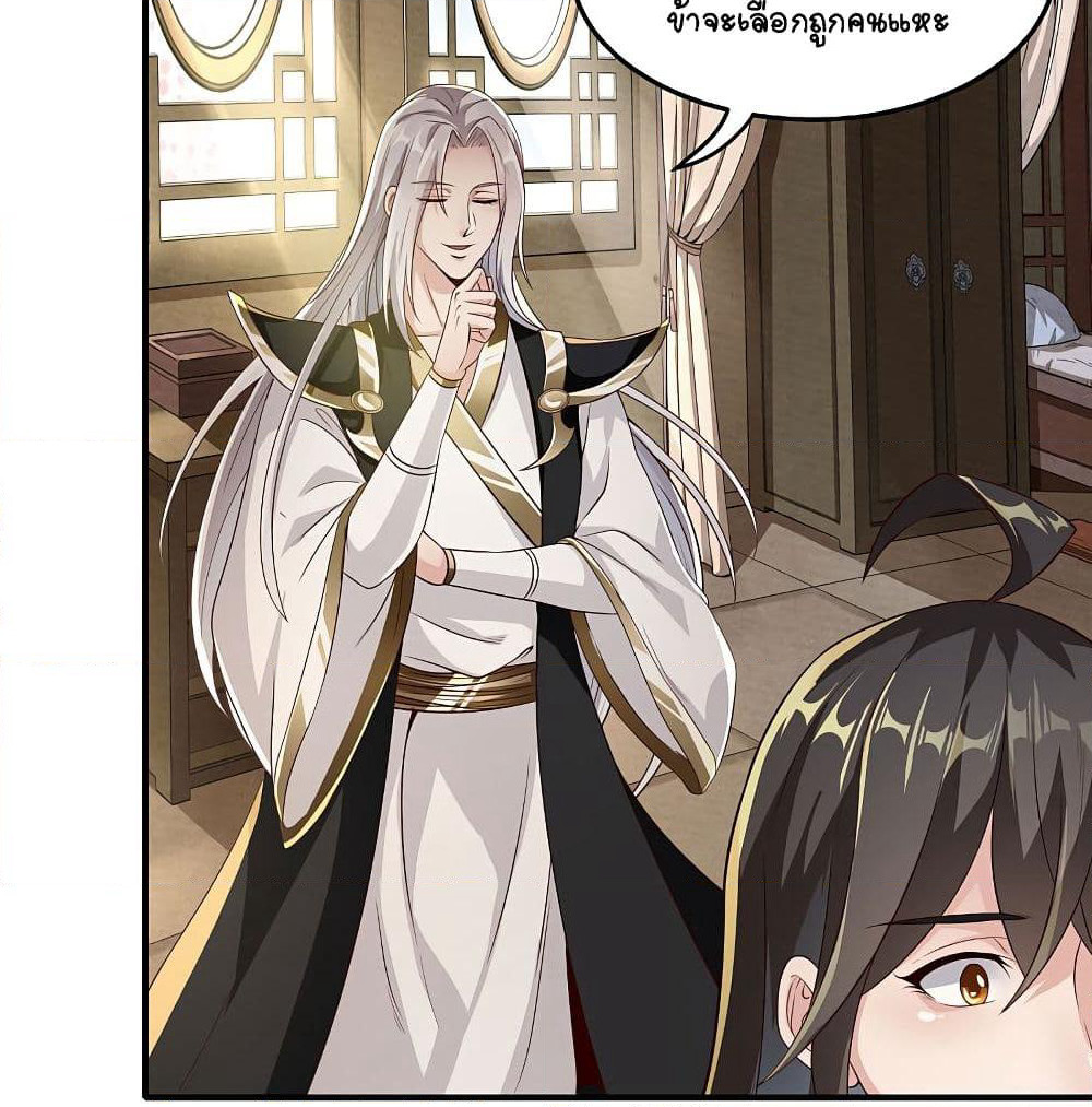 The Immortal Emperor's Invasion page 24