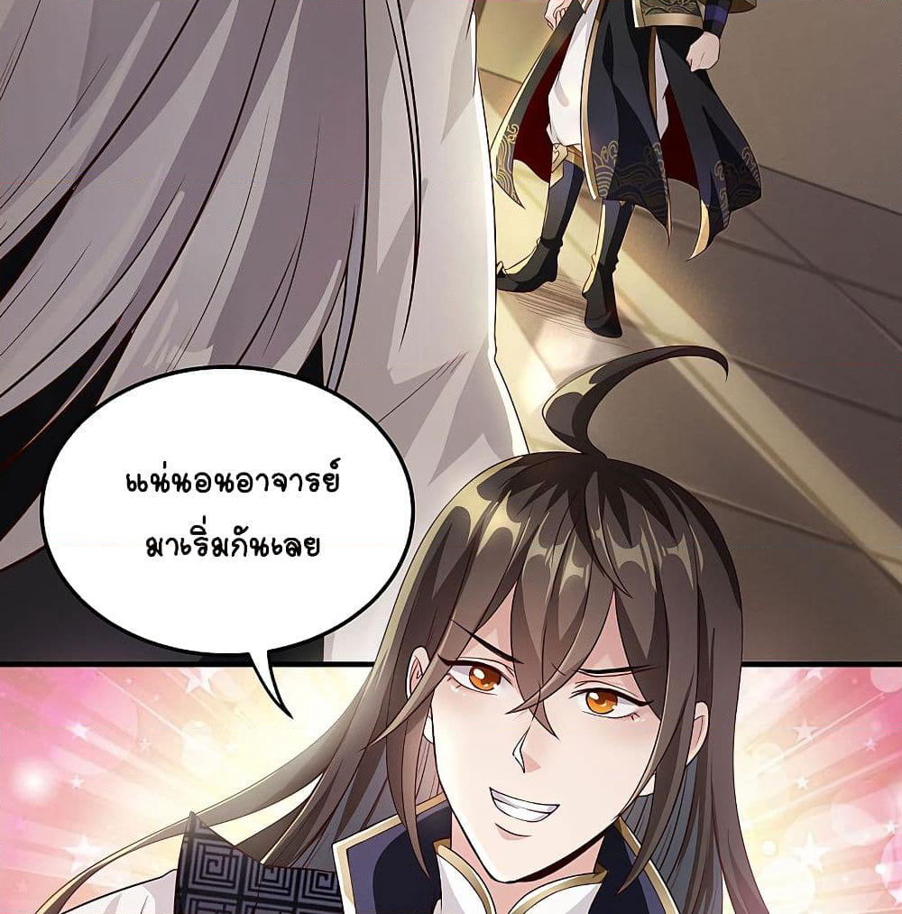 The Immortal Emperor's Invasion page 28