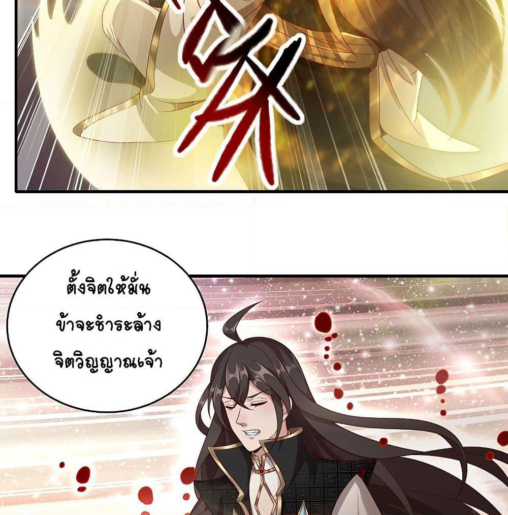 The Immortal Emperor's Invasion page 32