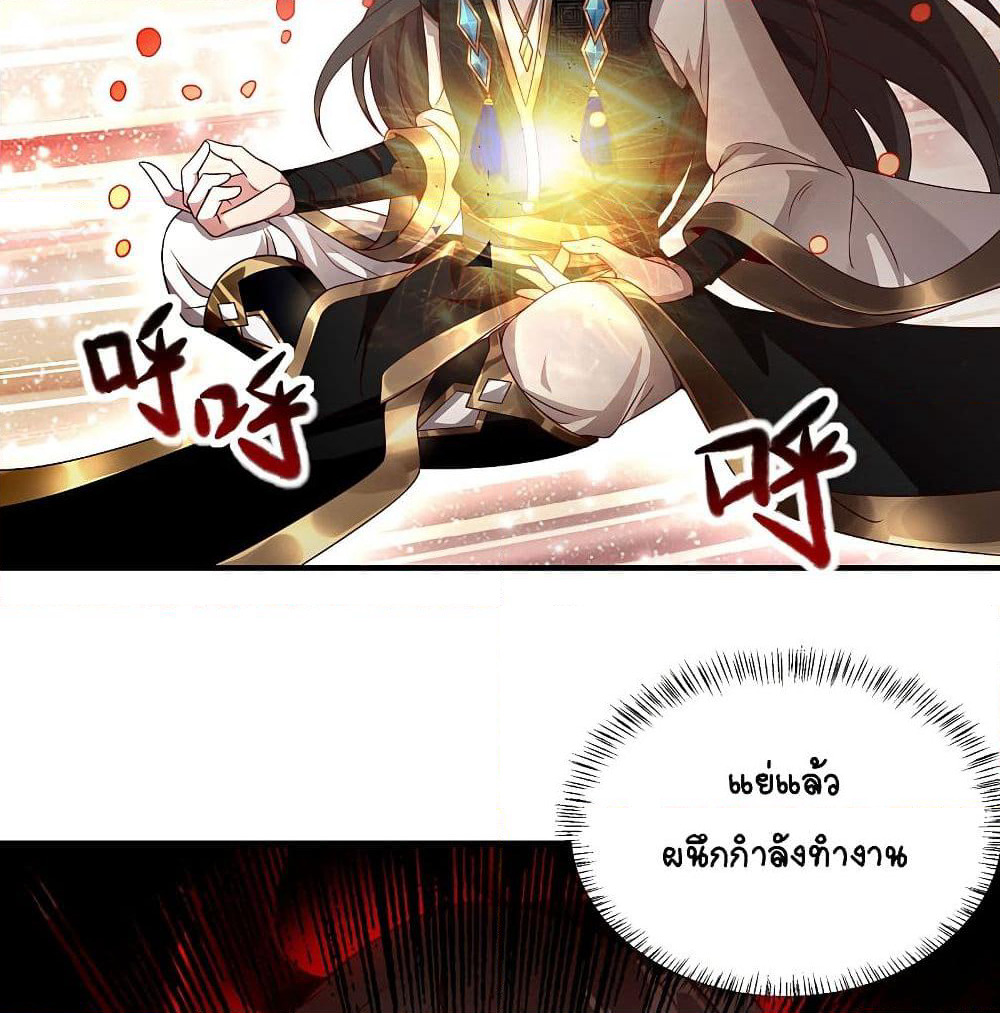The Immortal Emperor's Invasion page 33